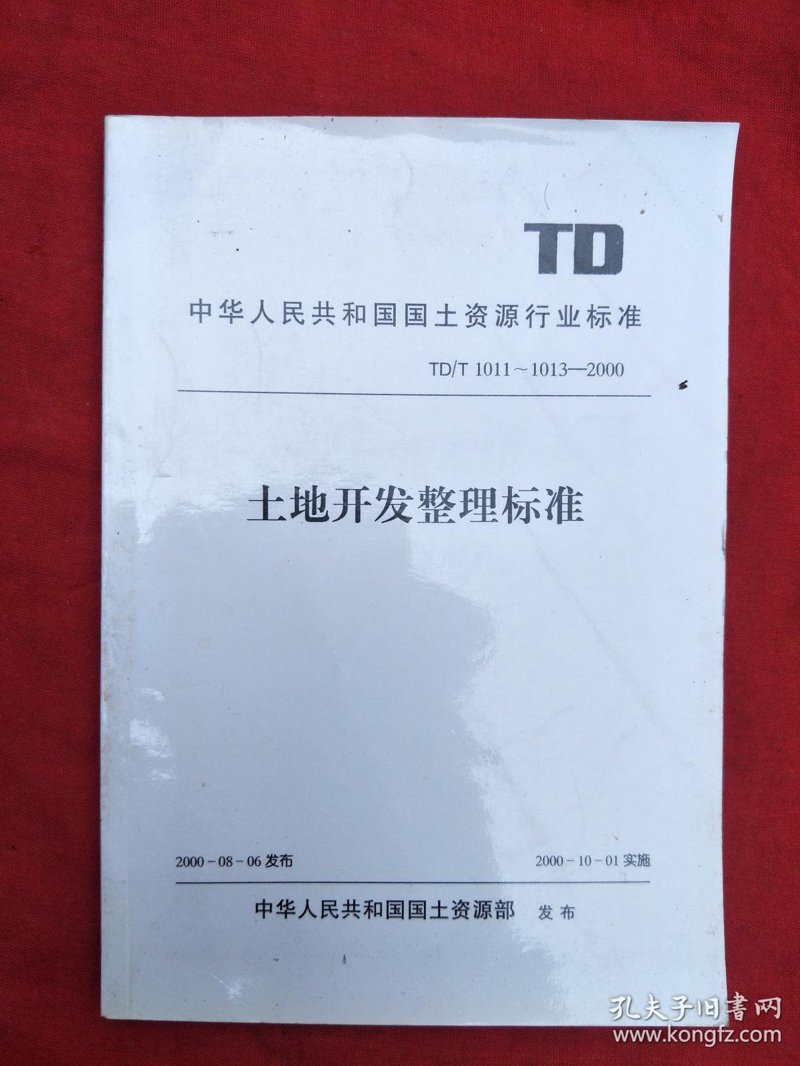 马鞍山土地整治:为绿水青山赋能